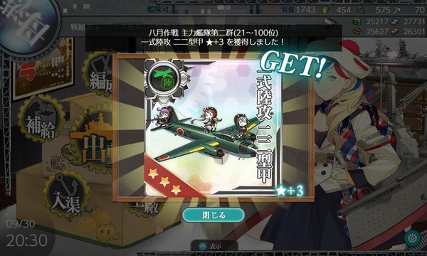 艦これ速報 艦隊これくしょんまとめ 年09月