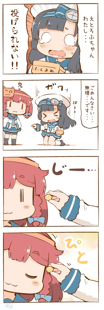 艦これ 節分と松輪ちゃん 他なごみネタ ガルパンプラス艦これラブライフ 艦これ 節分と松輪ちゃん 他なごみネタ ガルパンプラス艦これラブライフ