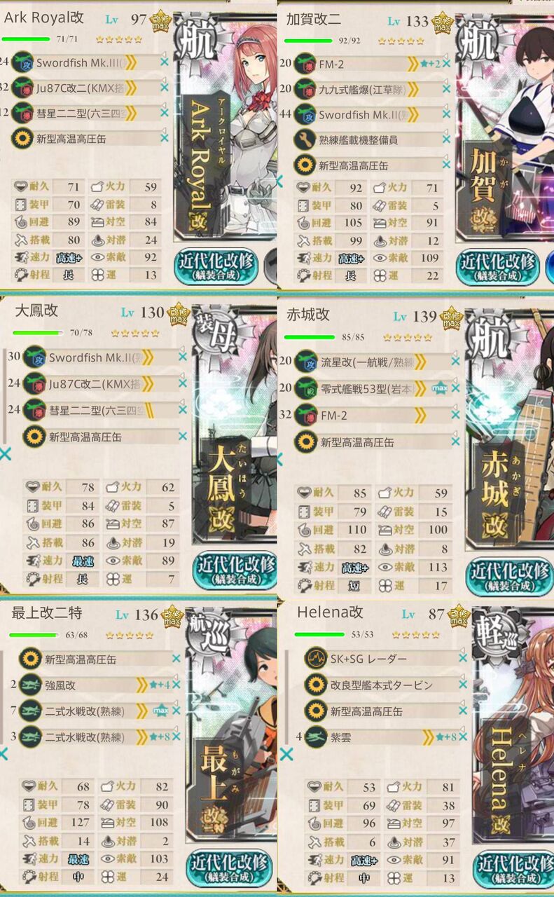 艦これ E2 3甲のラスダンがクリア出来ないのおお 編成チェックお願いします E2 3攻略雑談 2chゲームまとめアンテナ