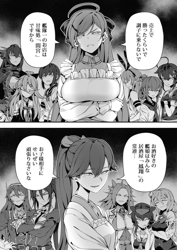 艦これ 間宮さんと伊良湖ちゃんって二人だけで0人以上の食事を作ってるのかな 艦これ速報 艦隊これくしょんまとめ 艦これ 間宮さんと伊良湖ちゃんって二人だけで0人以上の食事を作ってるのかな 艦これ速報 艦隊これくしょんまとめ