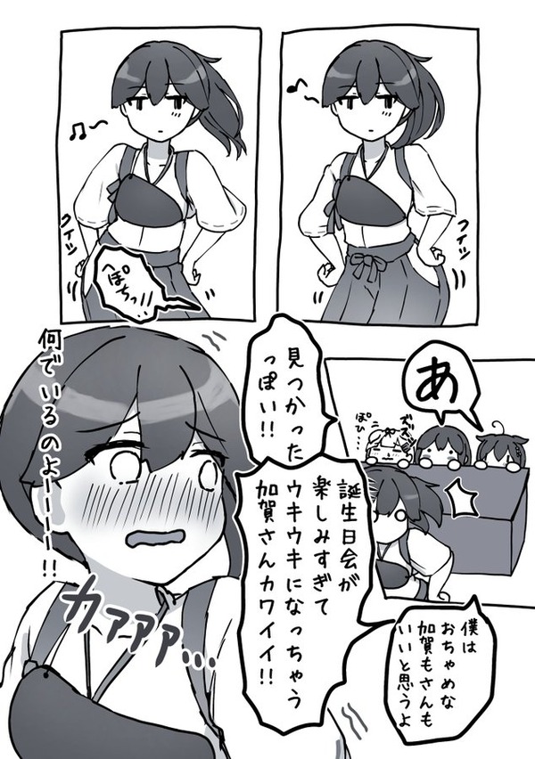 艦これ 今日は加賀さんの進水日 他なごみ加賀さん 艦これ速報 艦隊これくしょんまとめ