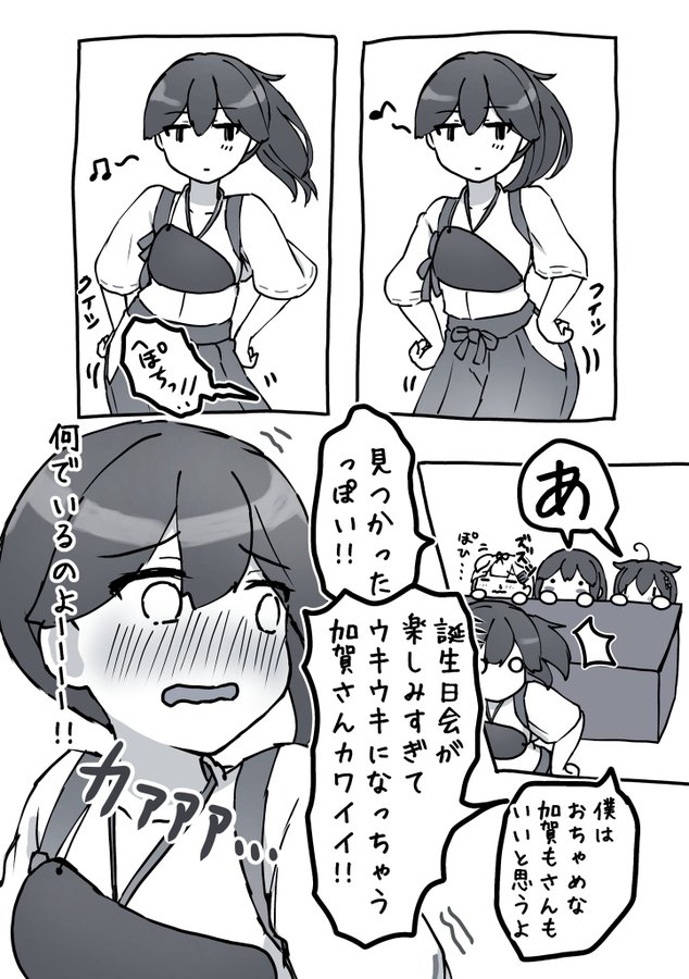 艦これ 今日は加賀さんの進水日 他なごみ加賀さん 2chゲームまとめアンテナ 艦これ 今日は加賀さんの進水日 他なごみ加賀さん 2chゲームまとめアンテナ