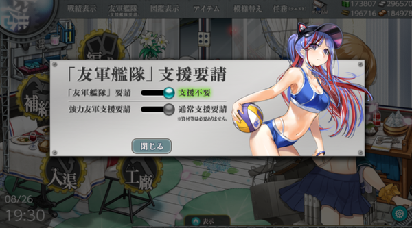 【艦これ】今回の友軍は水着多いわね
