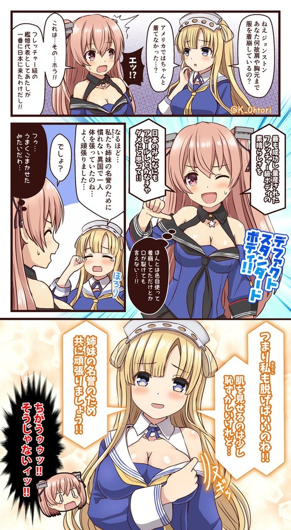 艦これ フレッチャー ねえジョンストン どうして服を着崩しているの 他なごみネタ ガルパンプラス艦これラブライフ