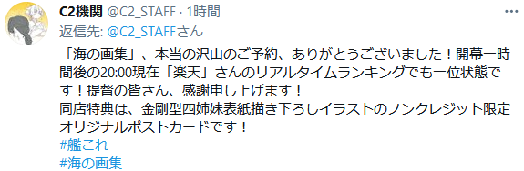 ガルパンプラス艦これラブライフ