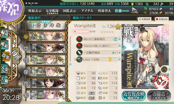 【艦これ】そろそろ資源が限界を迎えてる提督も多そうでちね
