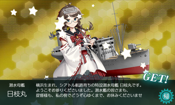 【艦これ】日枝丸ってボイス聞くとイメージ変わるよね