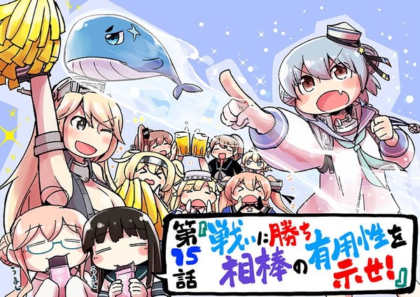 艦これ ノブヨシ侍氏から おや鎮15話の最新イラストが到着 ガルパンプラス艦これラブライフ 艦これ ノブヨシ侍氏から おや鎮15話の最新イラストが到着 ガルパンプラス艦これラブライフ