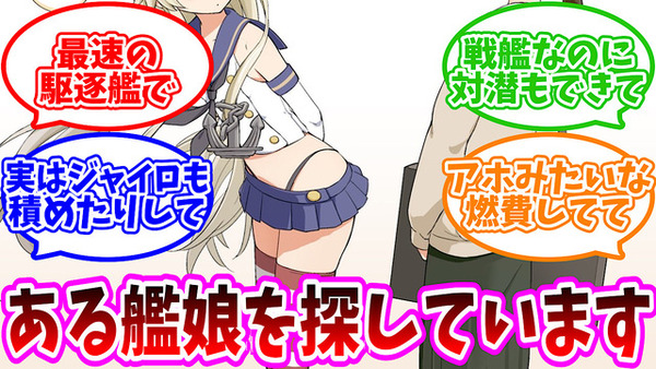 【艦これ】艦娘って俺に似てる気もするけどどうだろのサムネイル