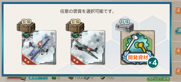 【艦これ】初心者なんだけど、これどれ選ぶのが正解？