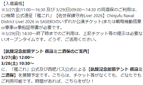 スクリーンショット 2026-03-27 034636