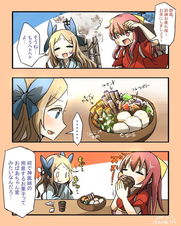 艦これ 神風姉さんとお茶した時にありがちな事 他なごみネタ ガルパンプラス艦これラブライフ 艦これ 神風姉さんとお茶した時にありがちな事 他なごみネタ ガルパンプラス艦これラブライフ