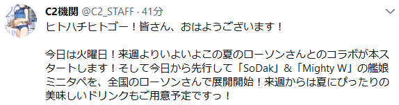 艦これ ローソンコラボ開始の本日より迅鯨が全国店内放送を担当 さらに夜時間の由良放送も追加 アニメジャングル 艦これ ローソンコラボ開始の本日より迅鯨が全国店内放送を担当 さらに夜時間の由良放送も追加 アニメジャングル