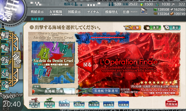 【艦これ】ほとんど寝ずにやれば明日にはクリア出来るかなぁ・・・
