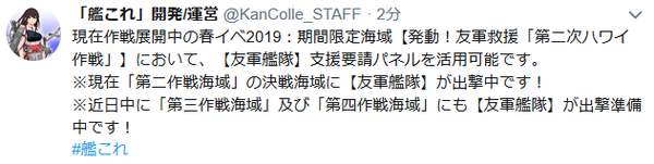 艦これ 近日中にe3及びe4にも友軍艦隊が出撃準備中 他公式ツイートまとめ ガルパンプラス艦これラブライフ 艦これ 近日中にe3及びe4にも友軍艦隊が出撃準備中 他公式ツイートまとめ ガルパンプラス艦これラブライフ