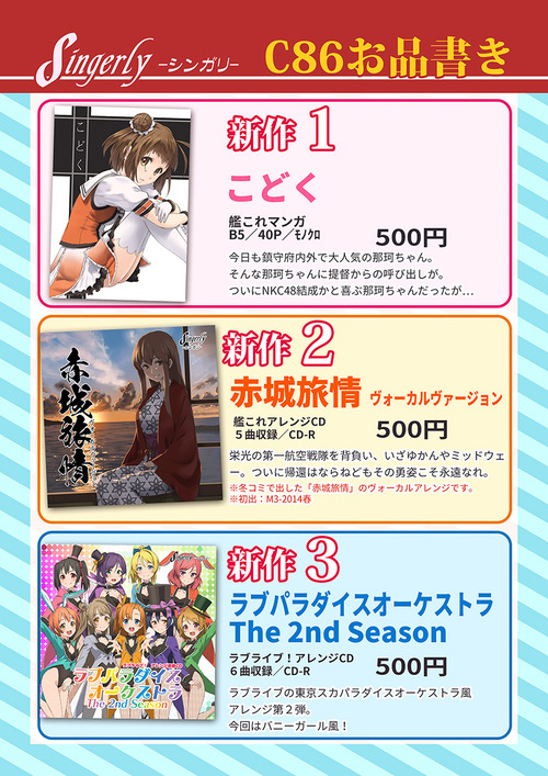 c86_menu1