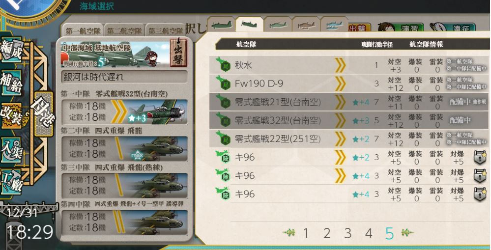 艦これ速報 艦隊これくしょんまとめ : 【艦これ】ランカー報酬でも配られたけどキ96ってどういう使い道があるの？