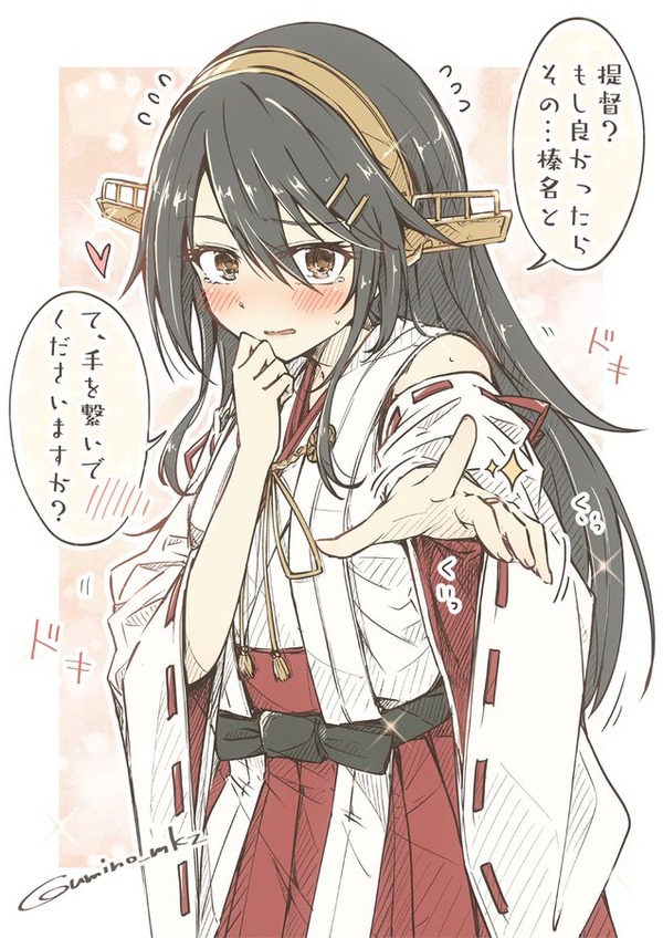 艦これ 提督と手を繋ぎたい榛名 他なごみネタ 艦これ速報 艦隊これくしょんまとめ 艦これ 提督と手を繋ぎたい榛名 他なごみネタ 艦これ速報 艦隊これくしょんまとめ