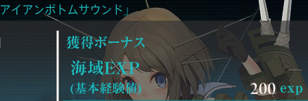 E4基礎経験値