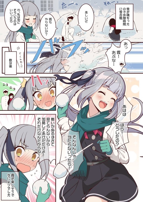 霞 艦これアンテナ委員会 霞 艦これアンテナ委員会