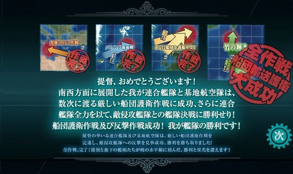 艦これ Ugume氏 今回もall甲でイベント海域攻略突破完了 他イラストレーターさんなど突破まとめ ガルパンプラス艦これラブライフ