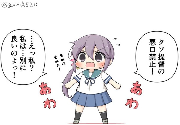 曙 艦これアンテナ委員会