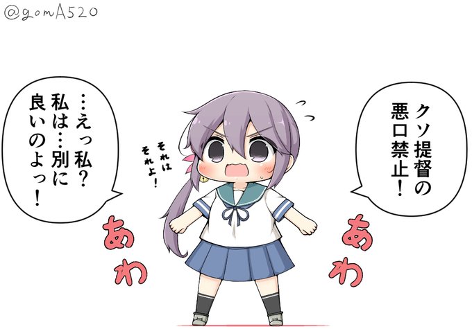 艦これ それはそれ これはこれ な曙ちゃん 他なごみネタ 2chゲームまとめアンテナ