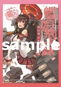 kanmusucatalog