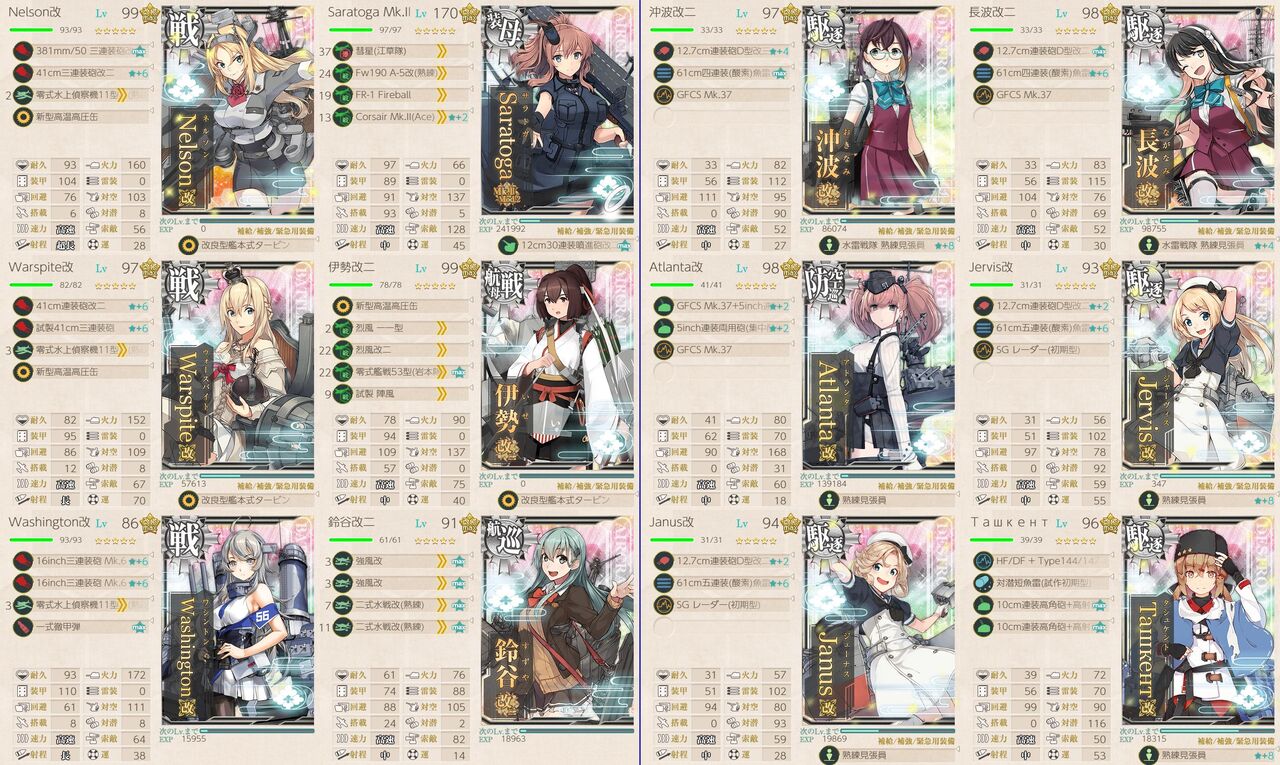 艦これあれこれ 秋刀魚 2019冬 新春任務 節分イベント編 Idle Blog