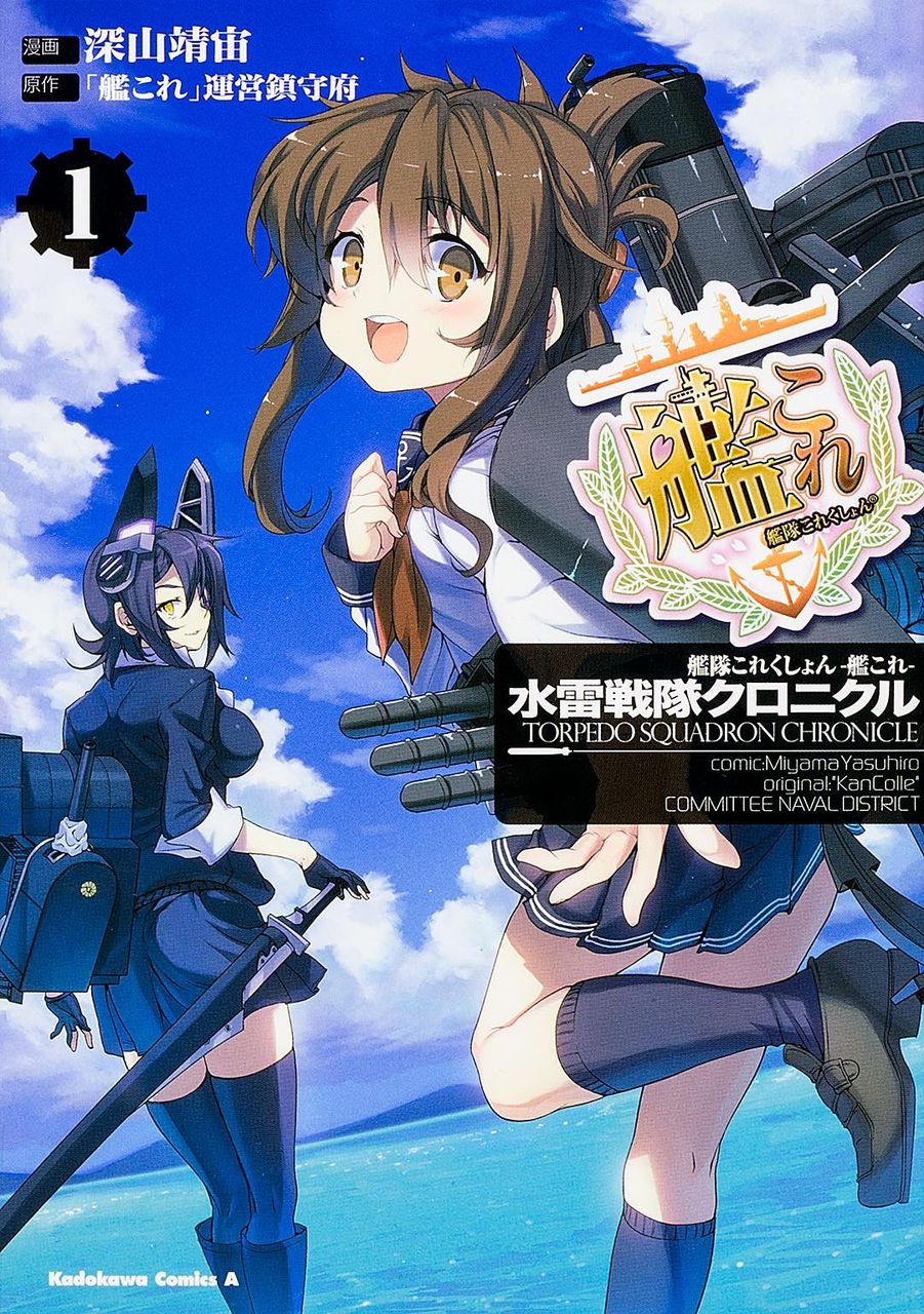 艦これ速報 艦隊これくしょんまとめ 艦これ 艦これ関連書籍情報まとめ 17 6 24版 艦これ速報 艦隊これくしょんまとめ 艦これ 艦これ関連書籍情報まとめ 17 6 24版