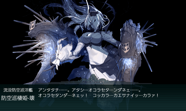 艦これ 今までのボス深海姫の中で最もラスボスオーラがあったのって誰だろう 深海棲艦雑談 ガルパンプラス艦これラブライフ