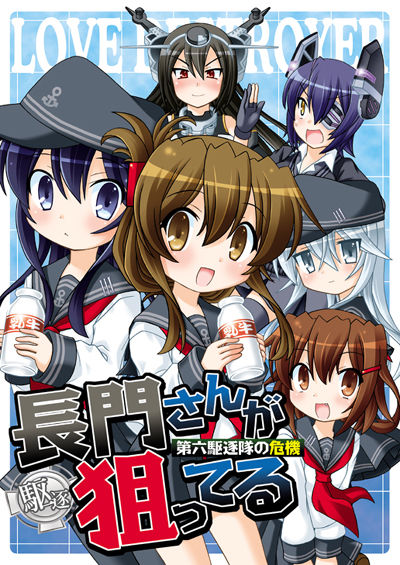 nagato400