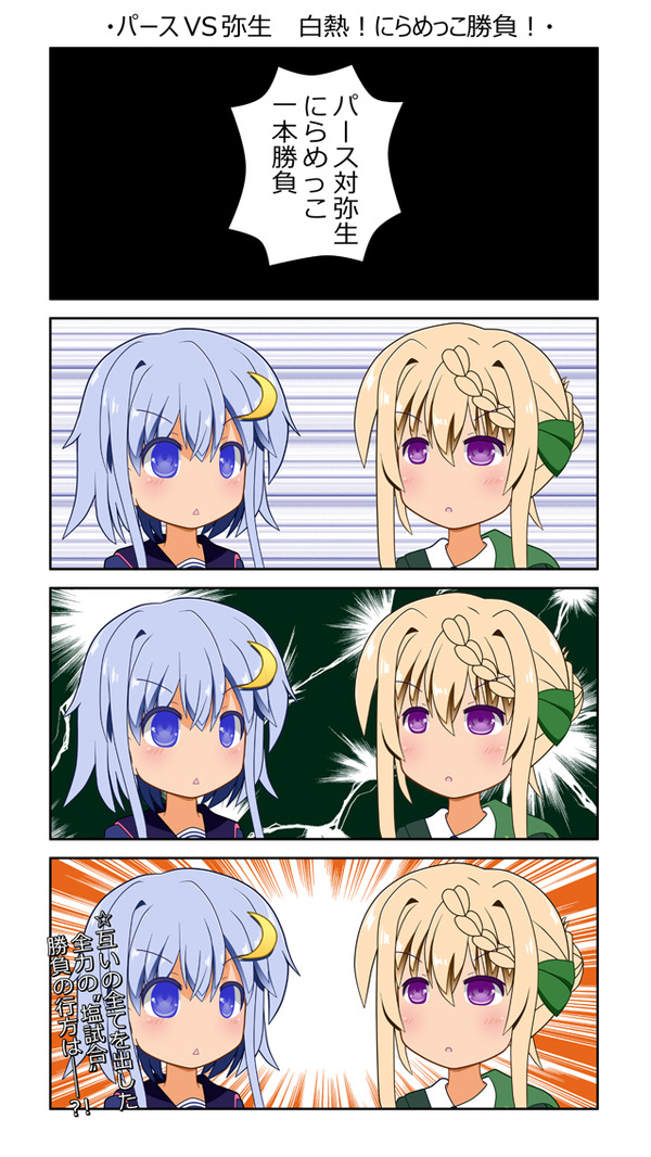 艦これ 適当にパースちゃんパースちゃん言ってたけど 本当に好きになってきた 艦これ速報 艦隊これくしょんまとめ 艦これ 適当にパースちゃんパースちゃん言ってたけど 本当に好きになってきた 艦これ速報 艦隊これくしょんまとめ