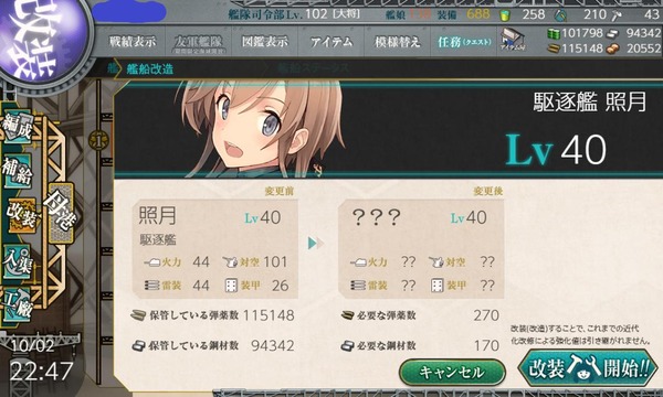 秋月 艦これアンテナ委員会 秋月 艦これアンテナ委員会