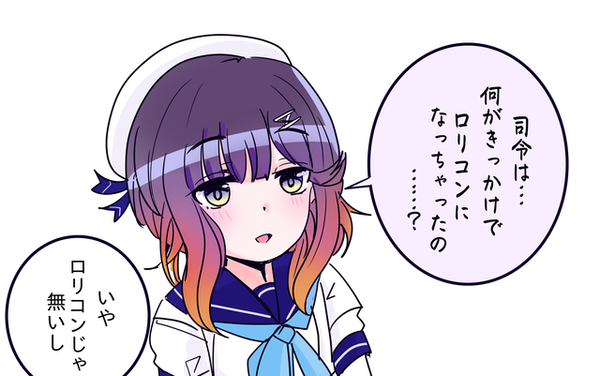 【艦これ】お前らと対馬ﾁｬﾝ