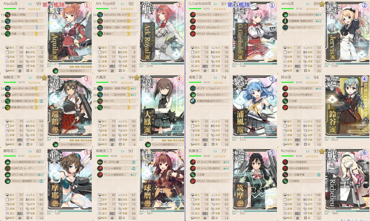 艦これ 編成の質問いいでち E2 2がどうにも割れないのでち 2chゲームまとめアンテナ