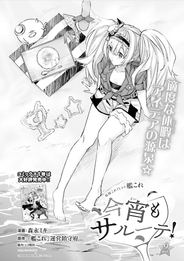 艦これ 今宵もサルーテ 9杯目更新 イタリア艦と浜辺でパーティもあるよ ガルパンプラス艦これラブライフ 艦これ 今宵もサルーテ 9杯目更新 イタリア艦と浜辺でパーティもあるよ ガルパンプラス艦これラブライフ