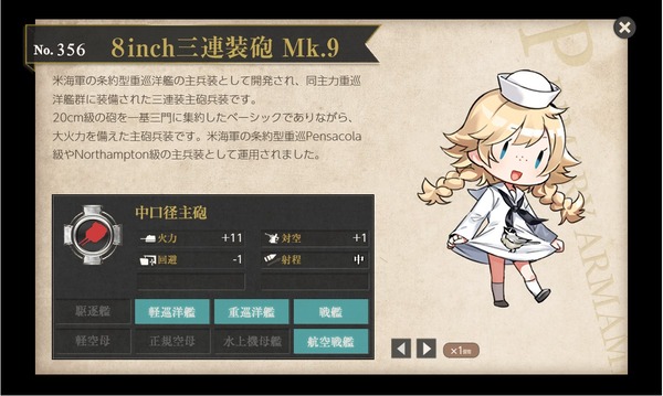 艦これ速報 艦隊これくしょんまとめ 艦これ 新巡洋艦娘はこれ海外艦というかアメリカの巡洋艦かな となるとやっぱりノーザンプトン来るかな