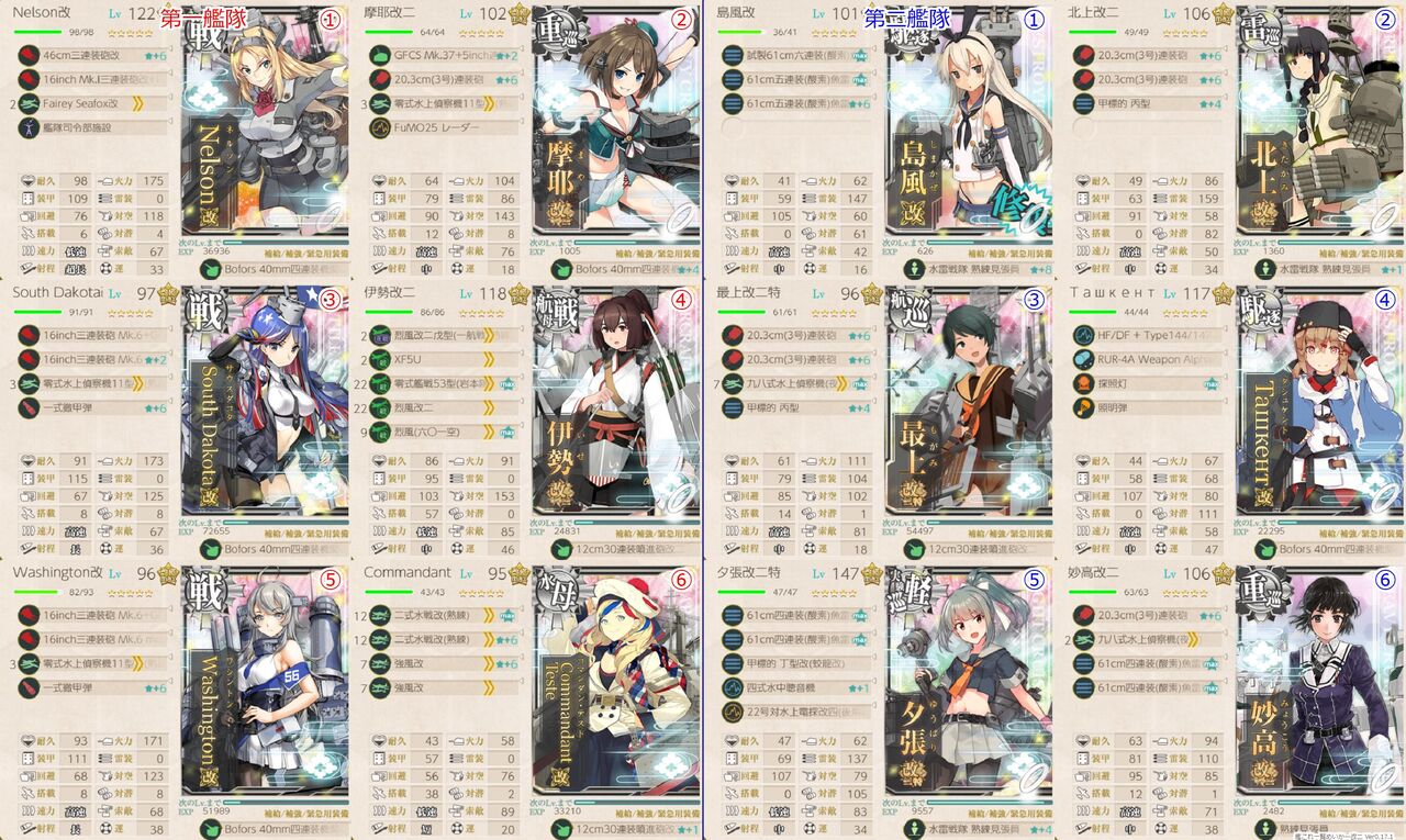 艦これ E4 4甲削り ボス撃破できなくてa敗北中 E4 4攻略雑談 2chゲームまとめアンテナ