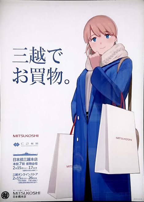 艦これ 三越コラボまだかな 良いモノ欲しいでち アニメジャングル 艦これ 三越コラボまだかな 良いモノ欲しいでち アニメジャングル