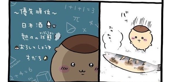 【艦これ】そういや秋刀魚の時期だなぁ、食べたいでち