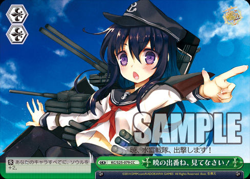 ws_today_b5暁の出番ね、見てなさい!
