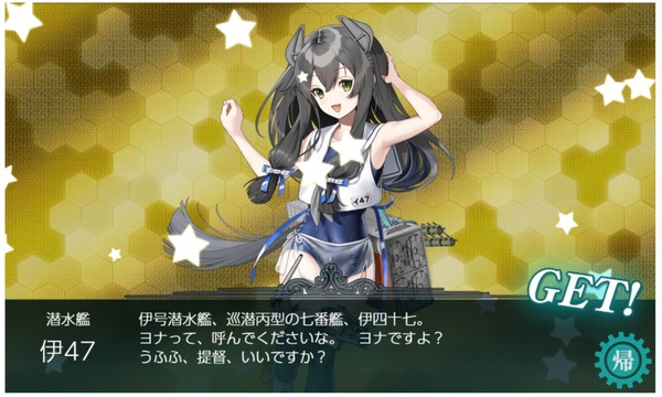 艦これ いつからだろう レア艦がドロップするとドロップ画面のまま分くらいずーっと張り付くようになったのは ガルパンプラス艦これラブライフ