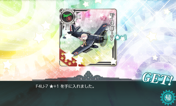 【艦これ】まさか万年乙丙鎮守府にF4U7が配備される日がこようとは・・・