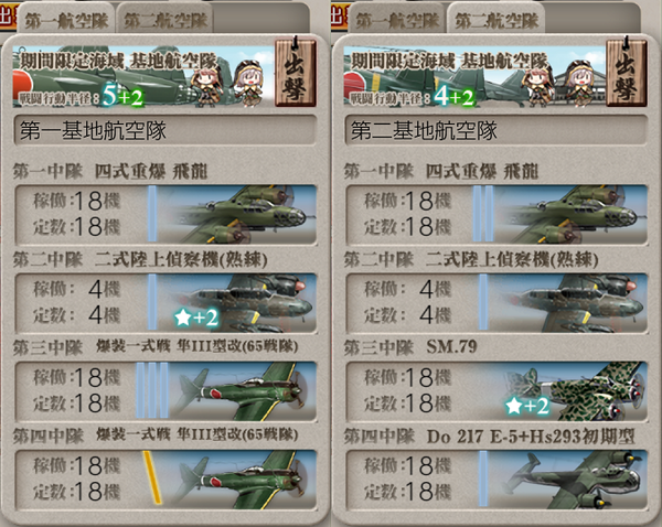 艦これ 編成の質問いいでち E2 2がどうにも割れないのでち みゃおーん
