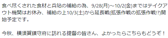 【艦これ】本日9/26(土)17:30～より、FMブルー湘南にタニベユミさん出演予定！　他公式ツイートまとめ