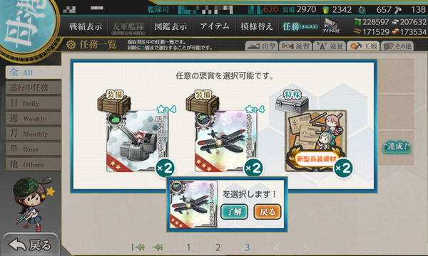 【艦これ】期間限定演習みんな終わった？