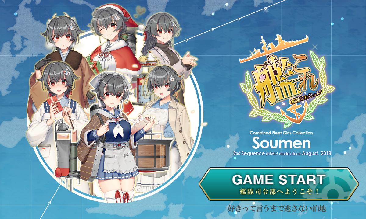 艦これ 好きって言うまで逃さない泊地 2chゲームまとめアンテナ 艦これ 好きって言うまで逃さない泊地 2chゲームまとめアンテナ