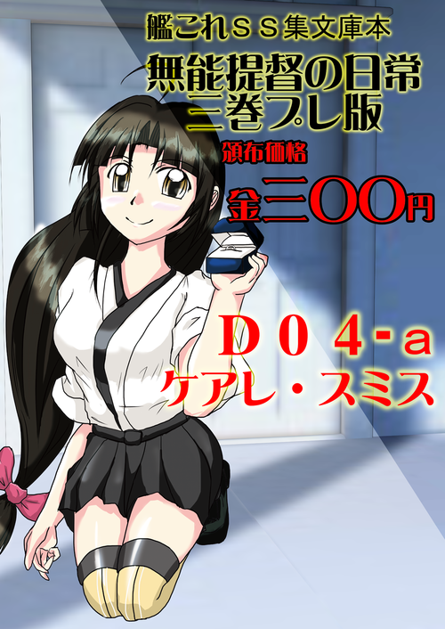 C87ポスター