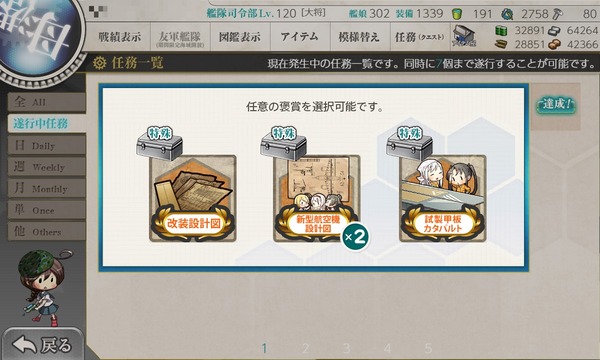 艦これ これどっち選んだ やっぱり新型航空機設計図 ガルパンプラス艦これラブライフ